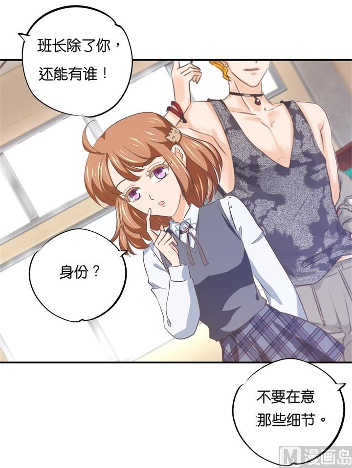 《学霸哥哥别碰我》290 站的越高摔得越痛 第23页