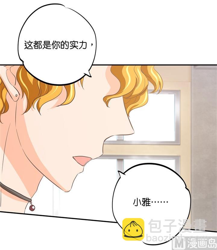 《学霸哥哥别碰我》290 站的越高摔得越痛 第24页