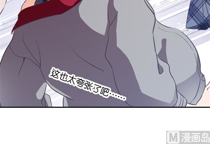 《学霸哥哥别碰我》290 站的越高摔得越痛 第27页