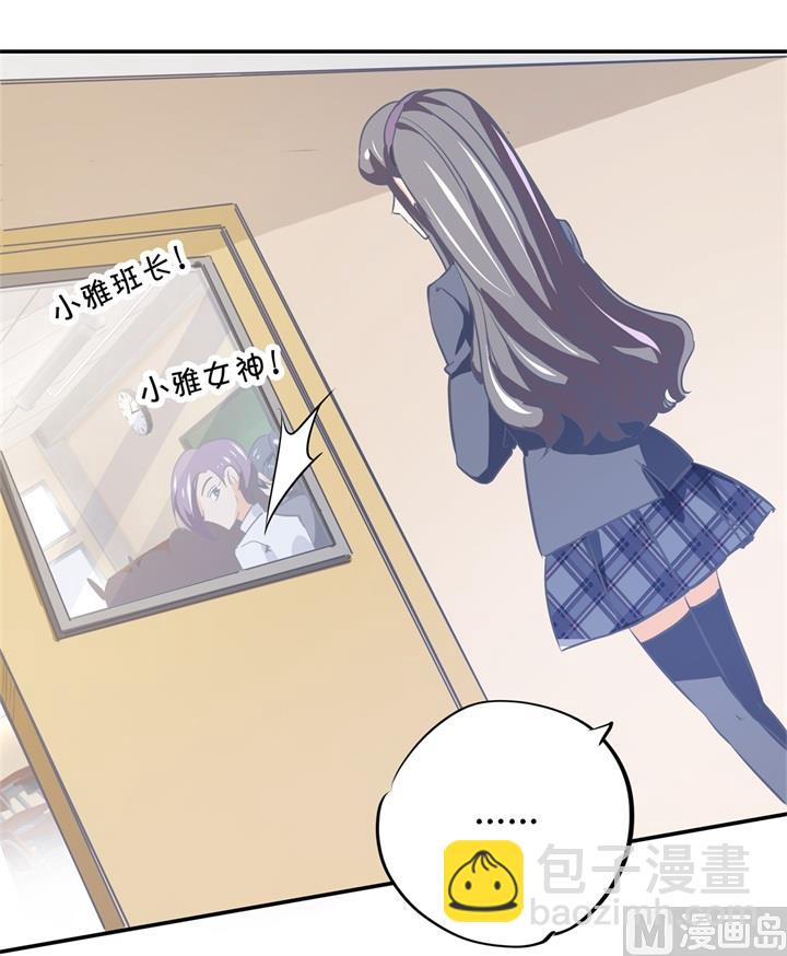 《学霸哥哥别碰我》290 站的越高摔得越痛 第28页