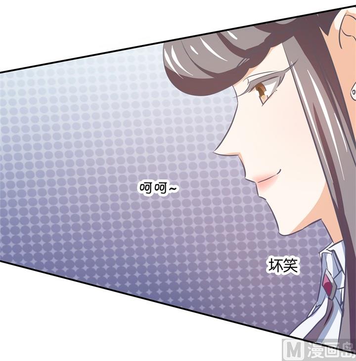 《学霸哥哥别碰我》290 站的越高摔得越痛 第29页