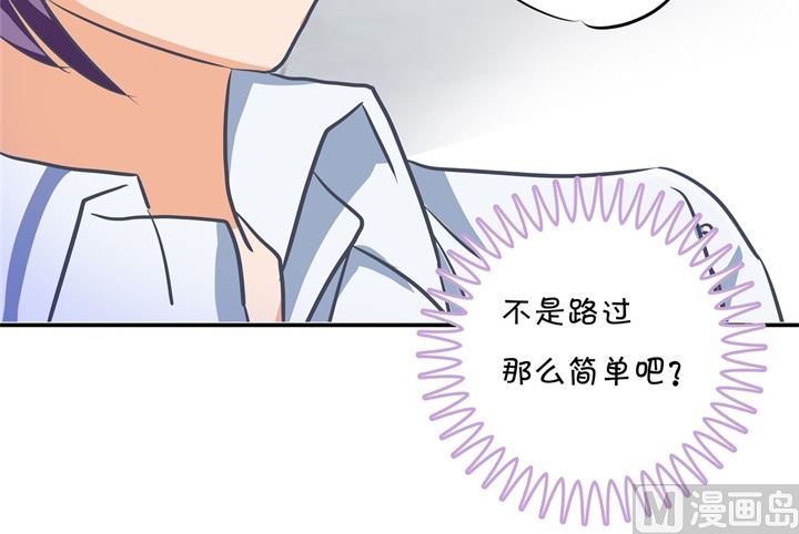 《学霸哥哥别碰我》290 站的越高摔得越痛 第32页
