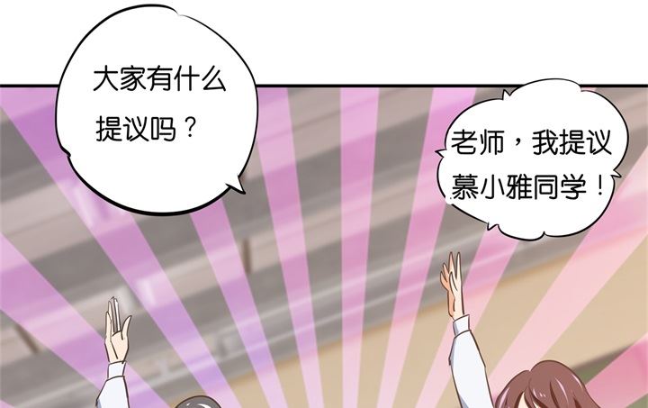 《学霸哥哥别碰我》290 站的越高摔得越痛 第34页