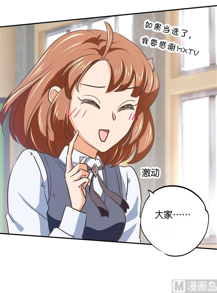 《学霸哥哥别碰我》290 站的越高摔得越痛 第37页
