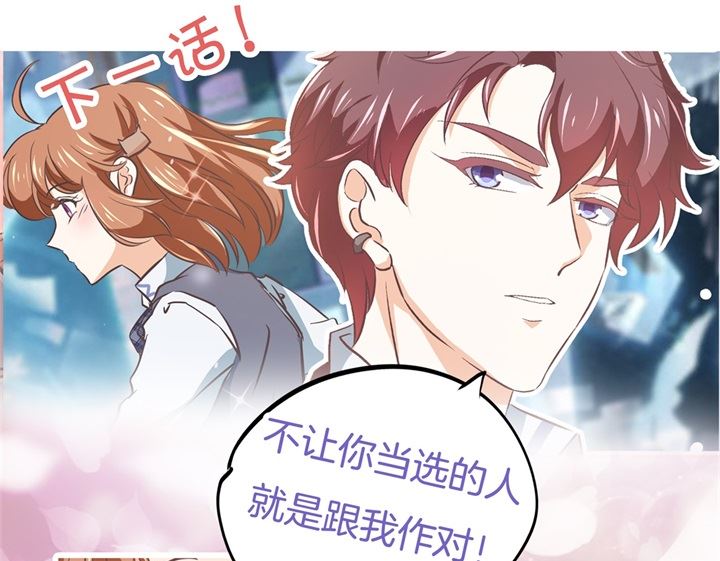 《学霸哥哥别碰我》290 站的越高摔得越痛 第38页