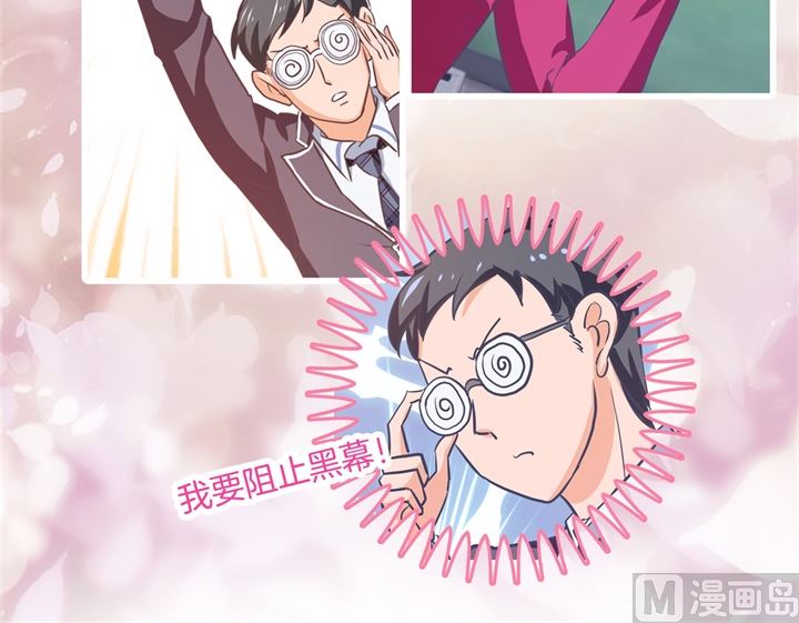 《学霸哥哥别碰我》290 站的越高摔得越痛 第40页