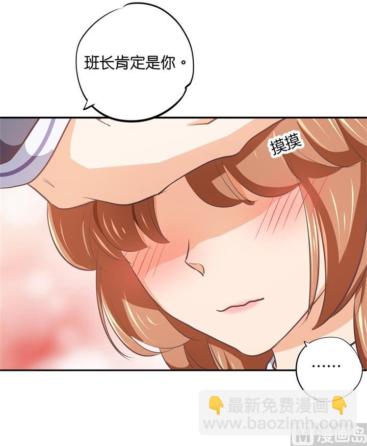 《学霸哥哥别碰我》290 站的越高摔得越痛 第4页