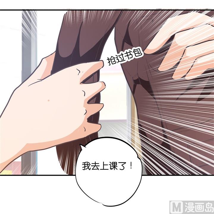 《学霸哥哥别碰我》290 站的越高摔得越痛 第5页