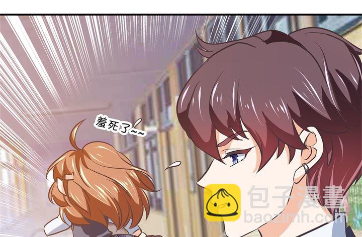《学霸哥哥别碰我》290 站的越高摔得越痛 第6页