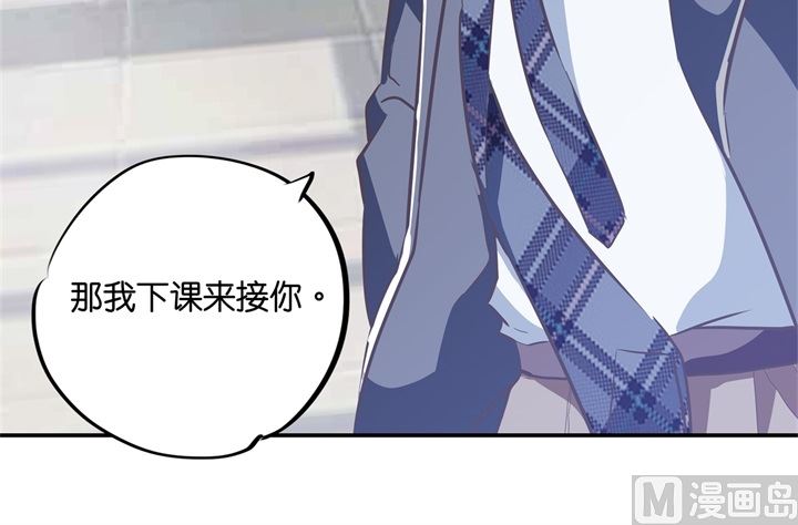 《学霸哥哥别碰我》290 站的越高摔得越痛 第8页