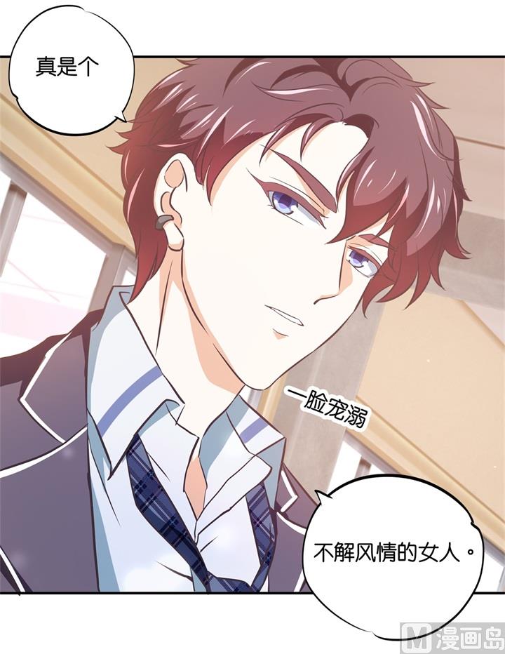 《学霸哥哥别碰我》290 站的越高摔得越痛 第9页