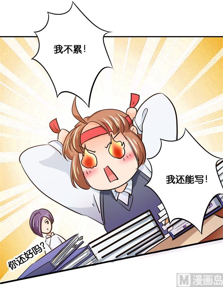 《学霸哥哥别碰我》293 壕无人性的应援 第10页