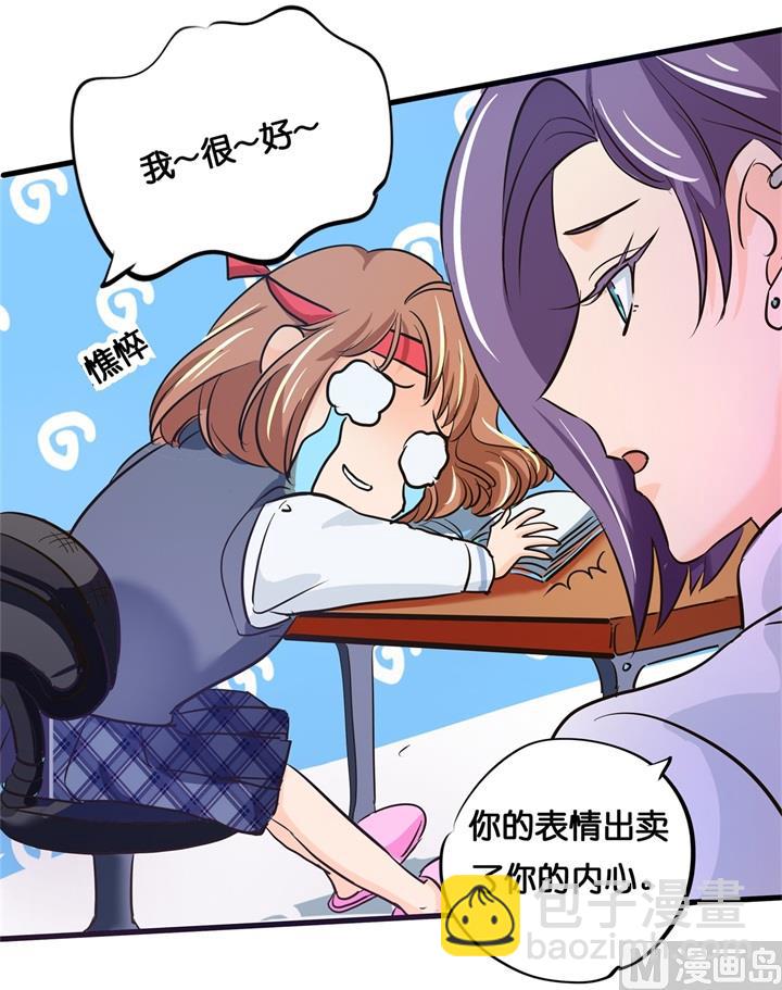 《学霸哥哥别碰我》293 壕无人性的应援 第11页