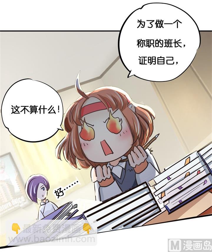 《学霸哥哥别碰我》293 壕无人性的应援 第13页