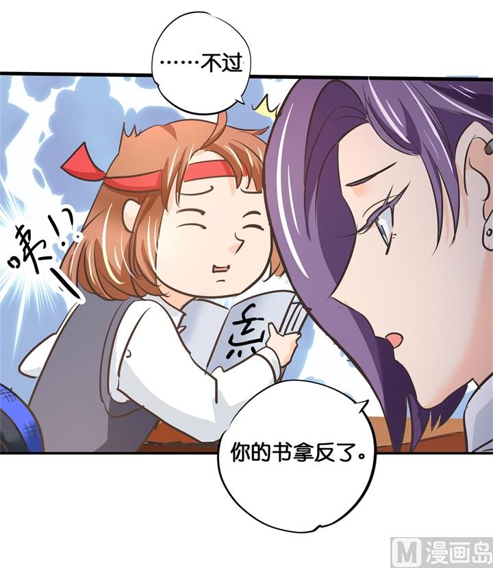《学霸哥哥别碰我》293 壕无人性的应援 第15页
