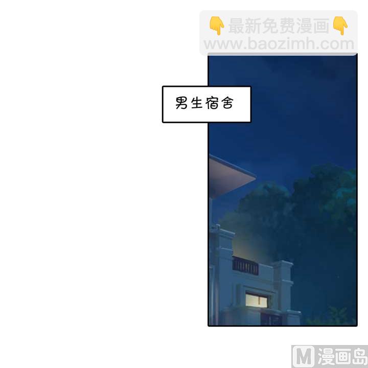 《学霸哥哥别碰我》293 壕无人性的应援 第16页