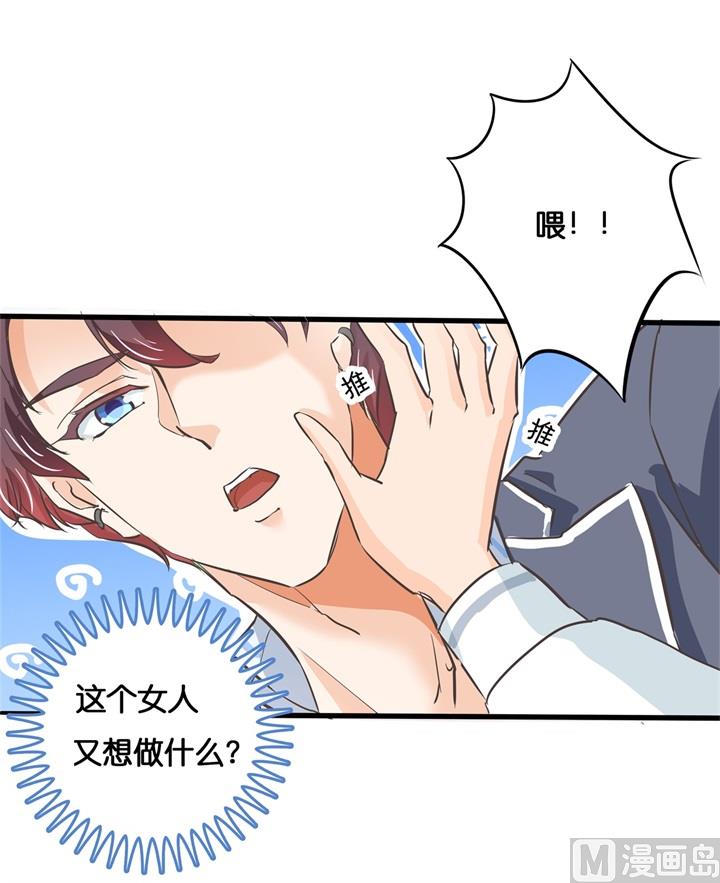 《学霸哥哥别碰我》293 壕无人性的应援 第1页