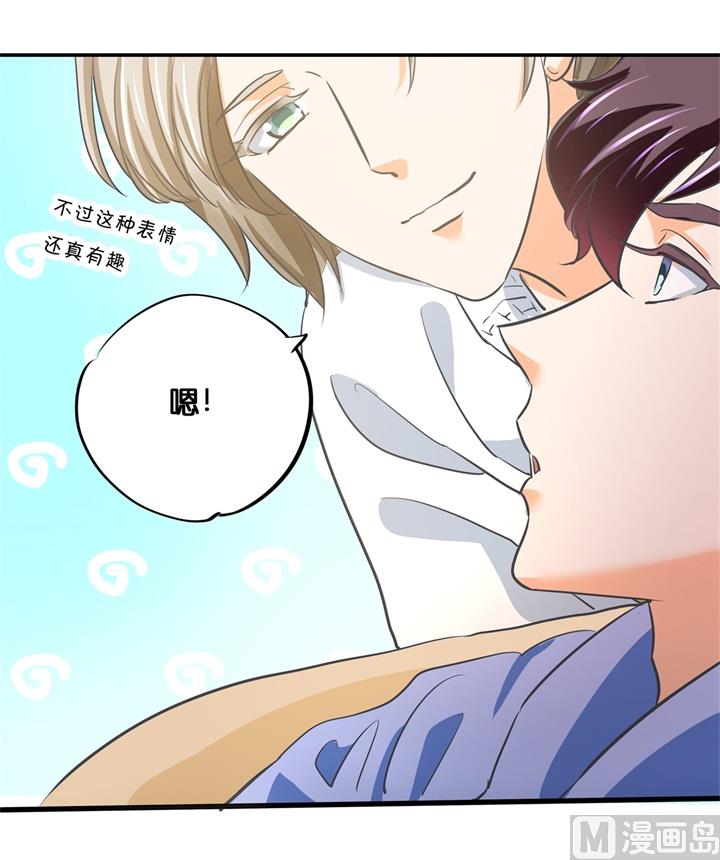 《学霸哥哥别碰我》293 壕无人性的应援 第20页