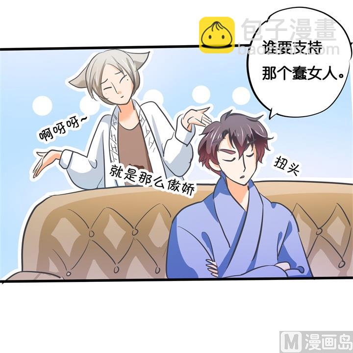 《学霸哥哥别碰我》293 壕无人性的应援 第21页