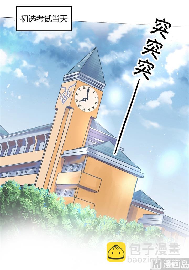 《学霸哥哥别碰我》293 壕无人性的应援 第22页