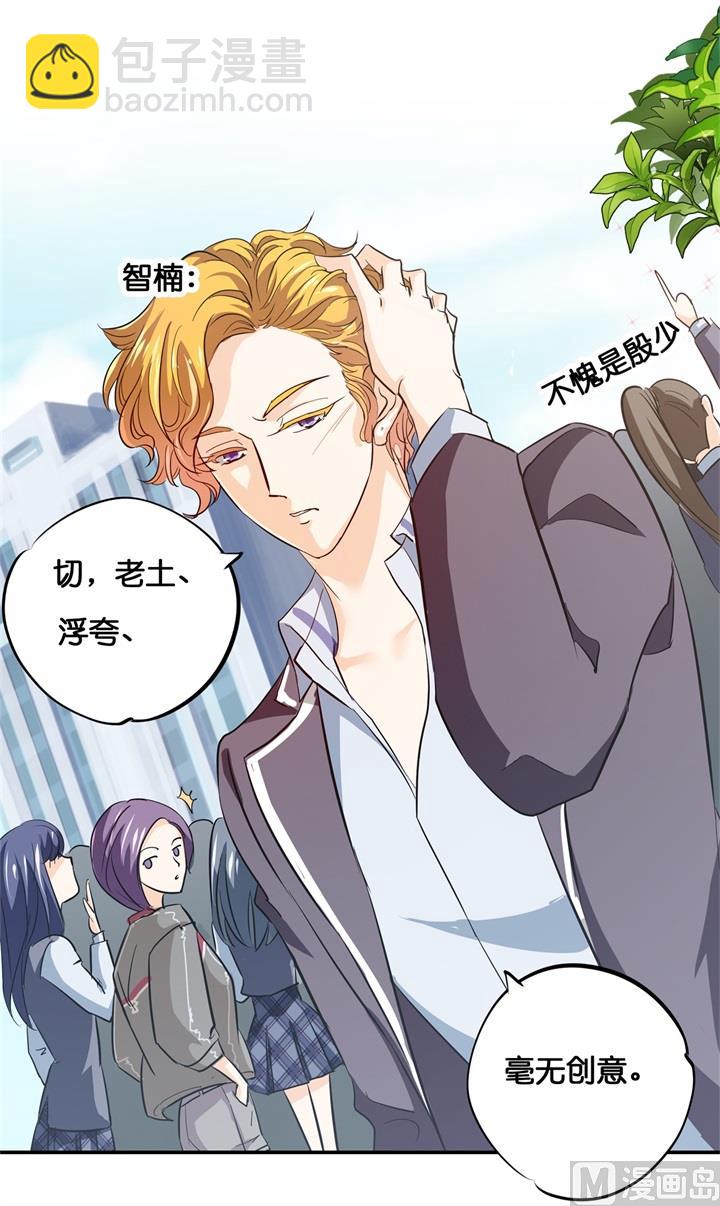 《学霸哥哥别碰我》293 壕无人性的应援 第27页