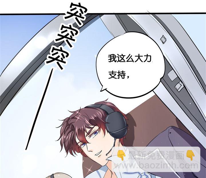 《学霸哥哥别碰我》293 壕无人性的应援 第29页