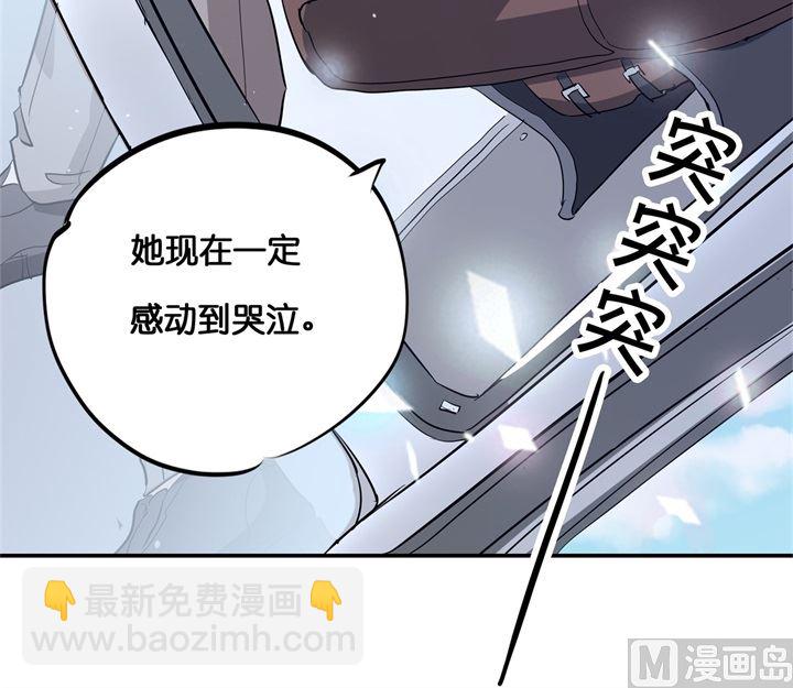 《学霸哥哥别碰我》293 壕无人性的应援 第31页