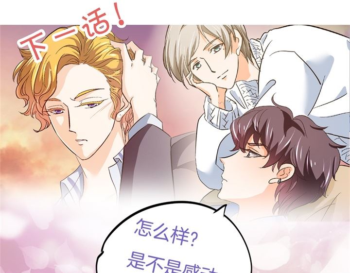 《学霸哥哥别碰我》293 壕无人性的应援 第32页