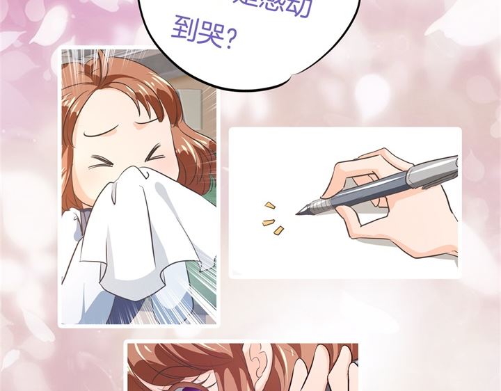 《学霸哥哥别碰我》293 壕无人性的应援 第33页