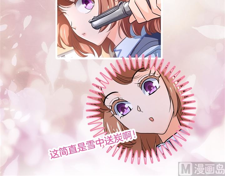 《学霸哥哥别碰我》293 壕无人性的应援 第34页