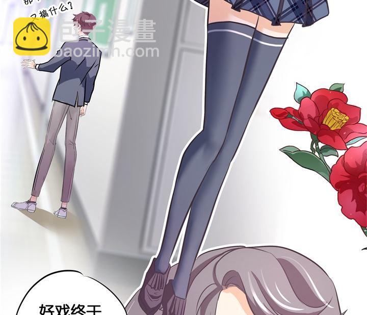 《学霸哥哥别碰我》293 壕无人性的应援 第7页