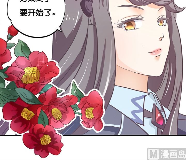 《学霸哥哥别碰我》293 壕无人性的应援 第8页
