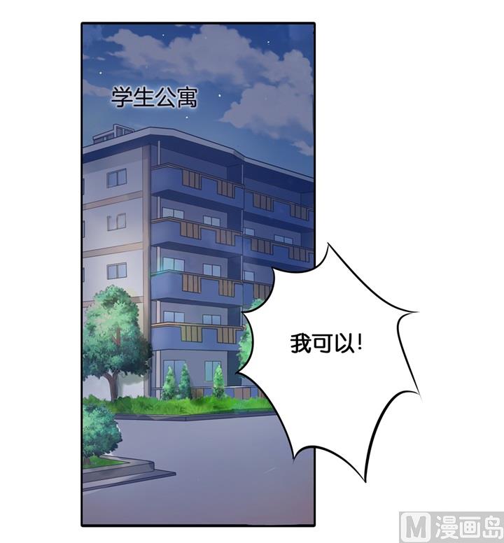 《学霸哥哥别碰我》293 壕无人性的应援 第9页