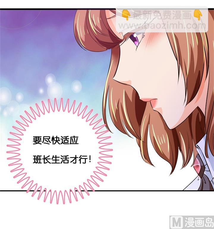 《学霸哥哥别碰我》292 征服的一万种姿势 第15页