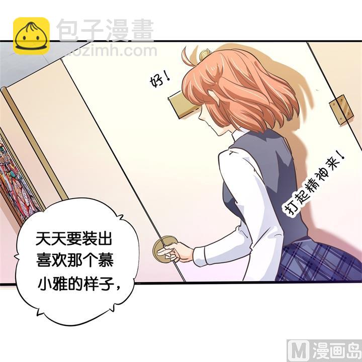 《学霸哥哥别碰我》292 征服的一万种姿势 第16页