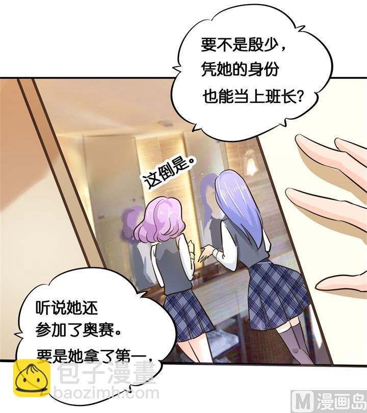 《学霸哥哥别碰我》292 征服的一万种姿势 第21页