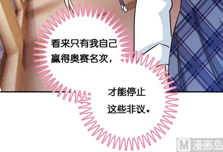 《学霸哥哥别碰我》292 征服的一万种姿势 第25页