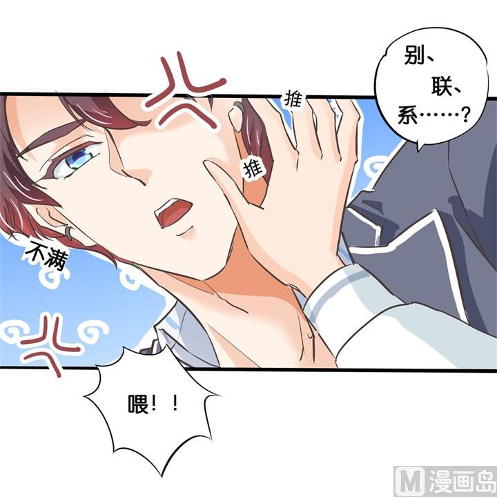 《学霸哥哥别碰我》292 征服的一万种姿势 第33页