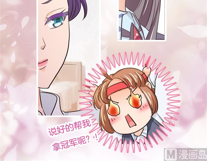 《学霸哥哥别碰我》292 征服的一万种姿势 第36页