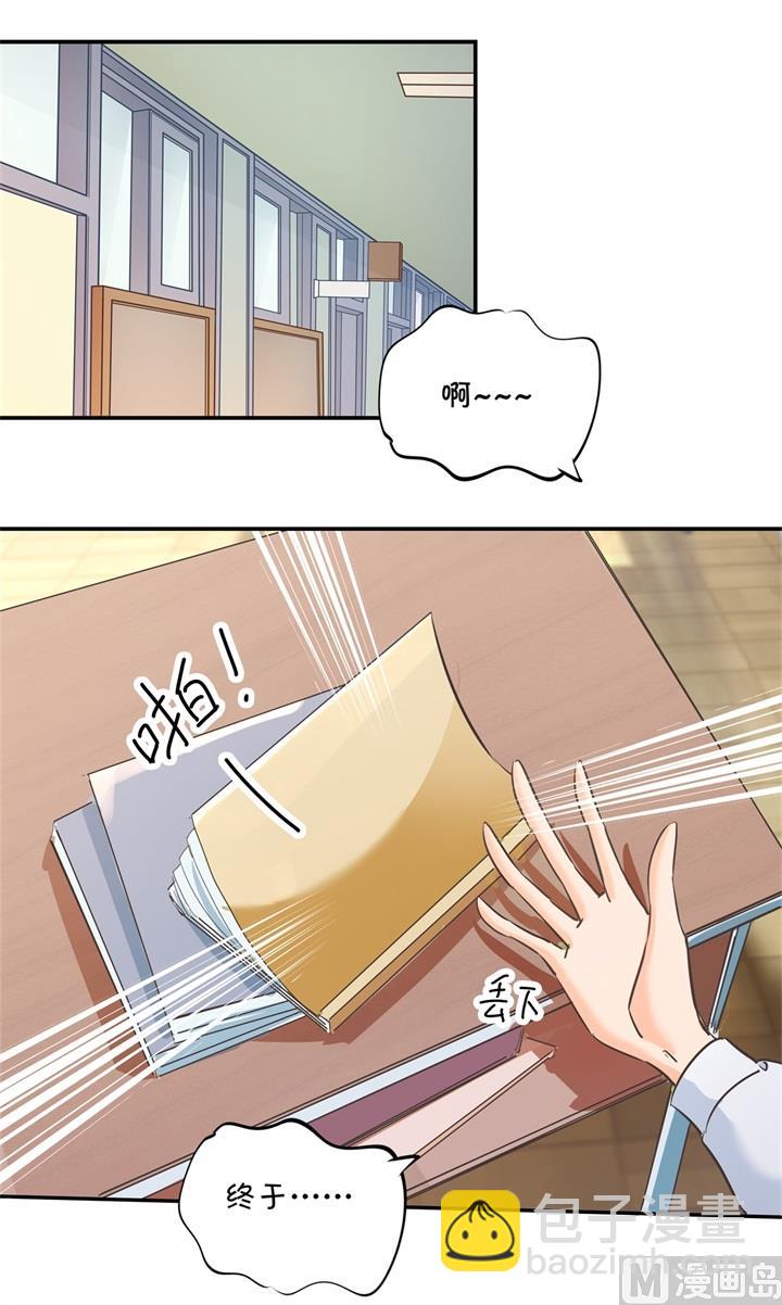 《学霸哥哥别碰我》292 征服的一万种姿势 第4页
