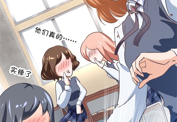 《学霸哥哥别碰我》291 选我？还是他？ 第11页