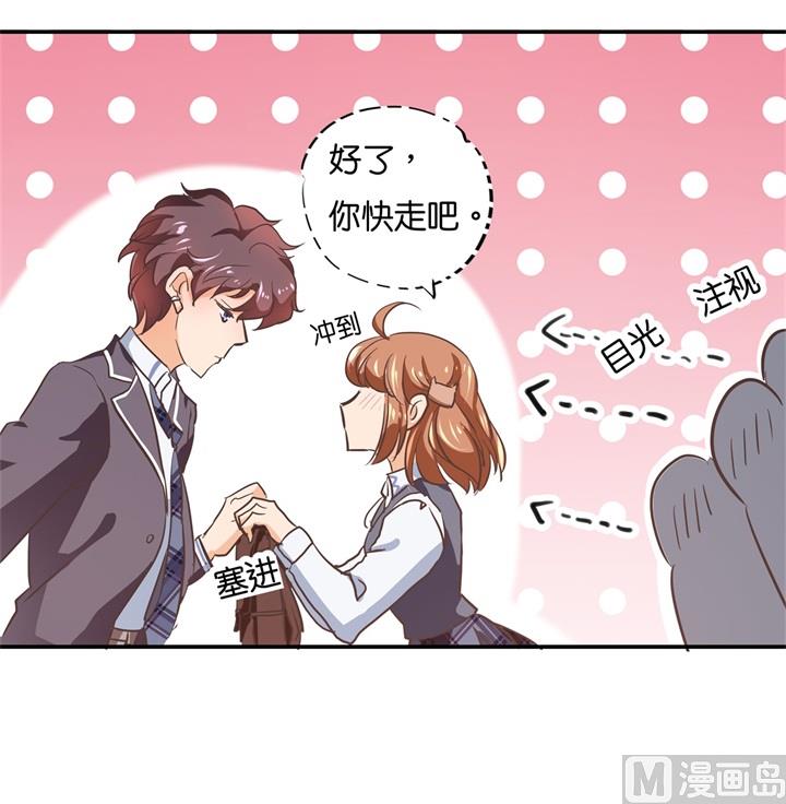 《学霸哥哥别碰我》291 选我？还是他？ 第13页