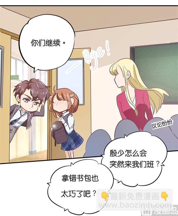 《学霸哥哥别碰我》291 选我？还是他？ 第14页