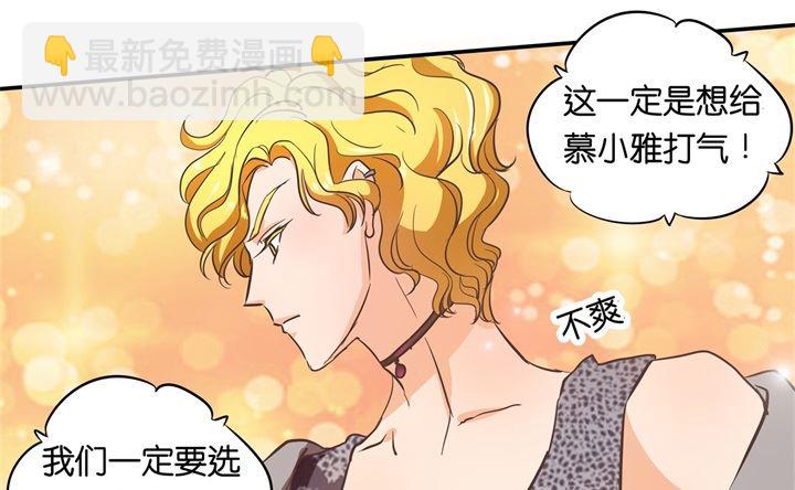 《学霸哥哥别碰我》291 选我？还是他？ 第15页