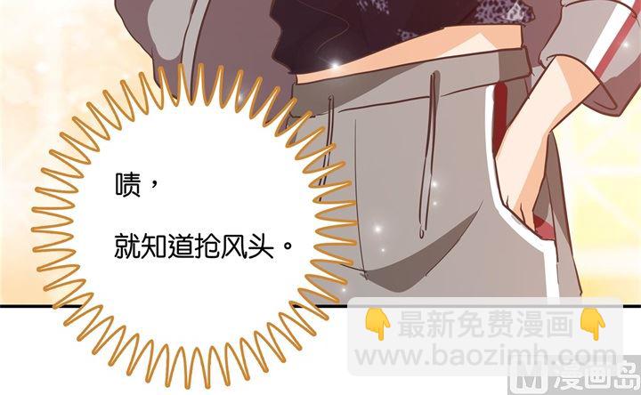 《学霸哥哥别碰我》291 选我？还是他？ 第17页