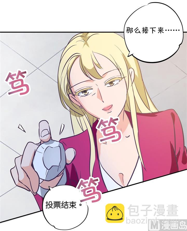 《学霸哥哥别碰我》291 选我？还是他？ 第18页
