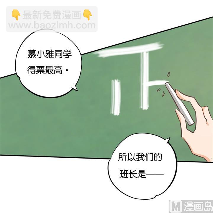 《学霸哥哥别碰我》291 选我？还是他？ 第19页