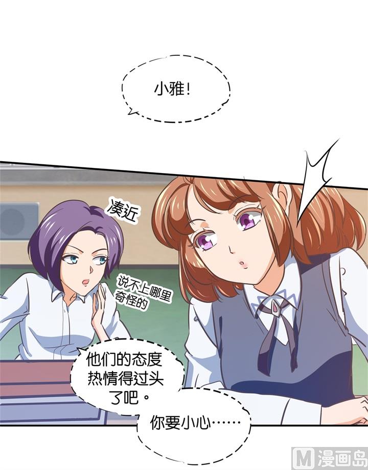 《学霸哥哥别碰我》291 选我？还是他？ 第1页