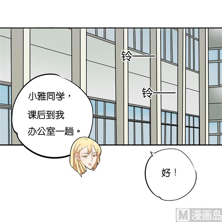 《学霸哥哥别碰我》291 选我？还是他？ 第25页