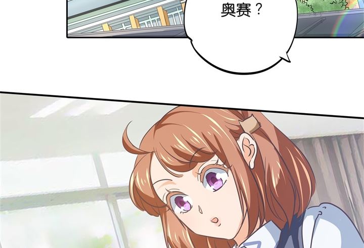 《学霸哥哥别碰我》291 选我？还是他？ 第27页